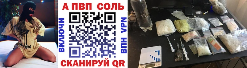 Alpha PVP Соль  Высоковск 