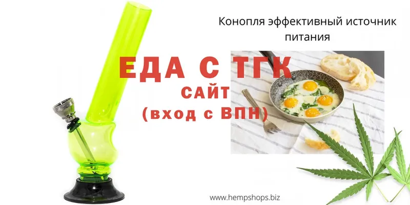 магазин продажи наркотиков  Высоковск  mega ссылки  Еда ТГК марихуана 