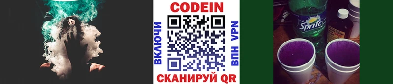 кракен онион  магазин  наркотиков  Высоковск  Кодеиновый сироп Lean напиток Lean (лин) 