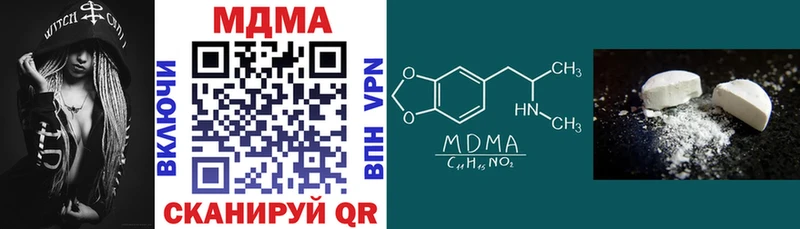 МДМА кристаллы Высоковск