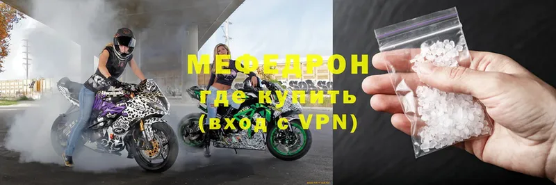 Мефедрон mephedrone  Высоковск 