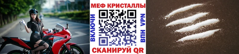Меф  Высоковск
