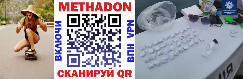 дарк нет какой сайт  Высоковск  МЕТАДОН VHQ 